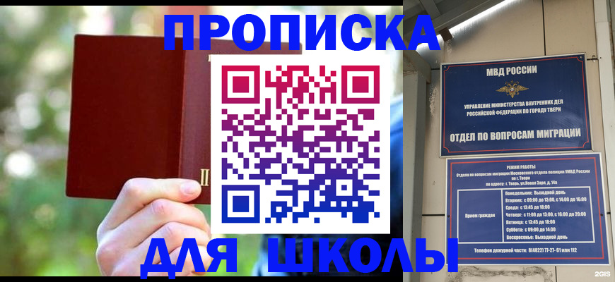 временная регистрация законно в Екатеринбурге