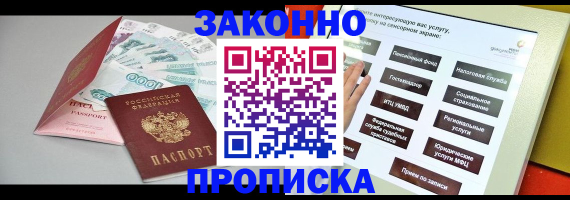 временная регистрация для школы в Екатеринбурге