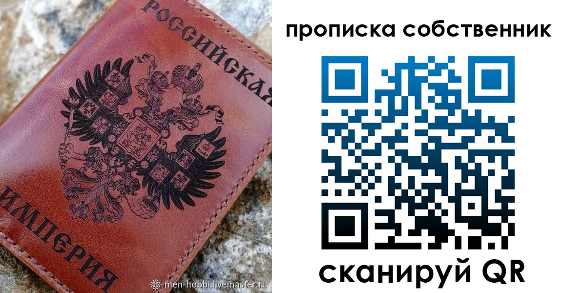 временная регистрация поиск в Екатеринбурге