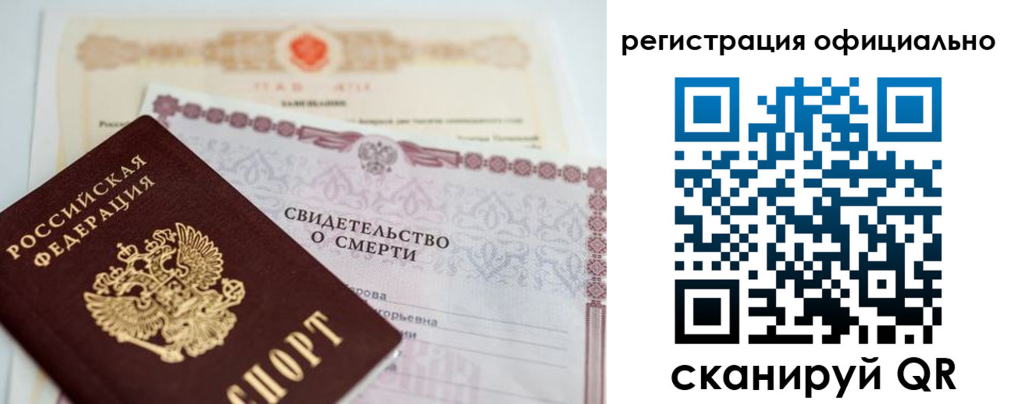 прописка 2025 в Екатеринбурге
