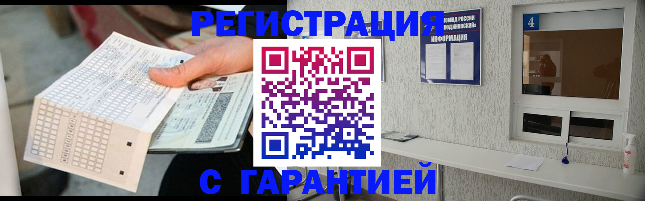 временная прописка в Екатеринбурге