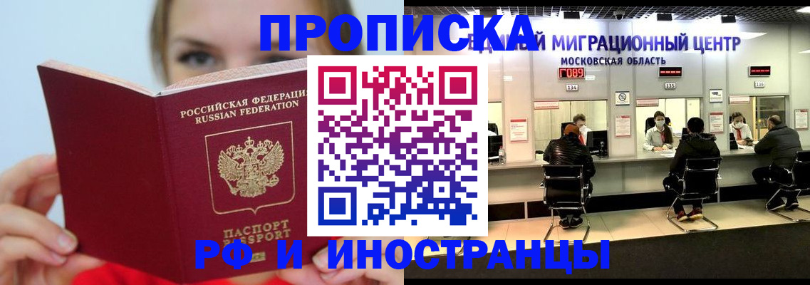 прописка иностранных граждан в Екатеринбурге