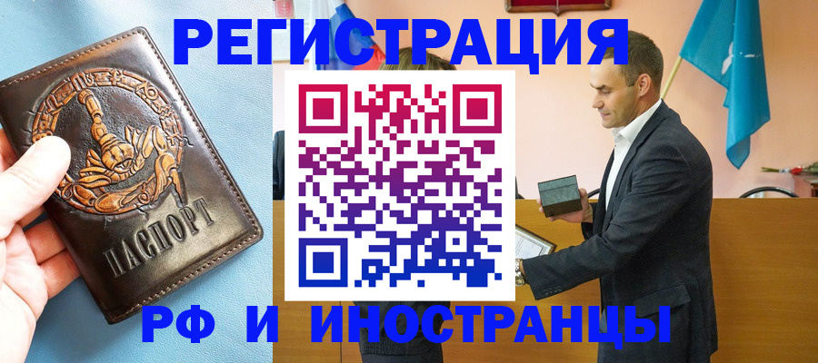 временная регистрация адрес в Екатеринбурге