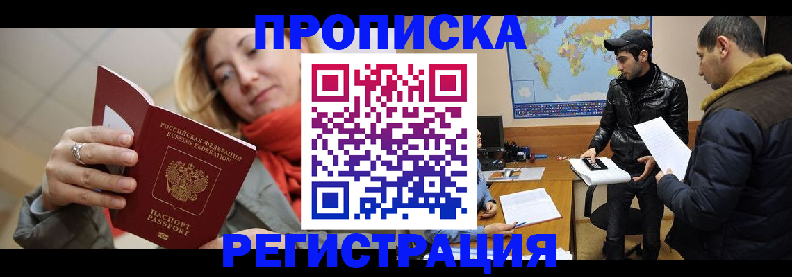 временная прописка в Екатеринбурге