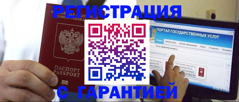 прописка поиск в Екатеринбурге