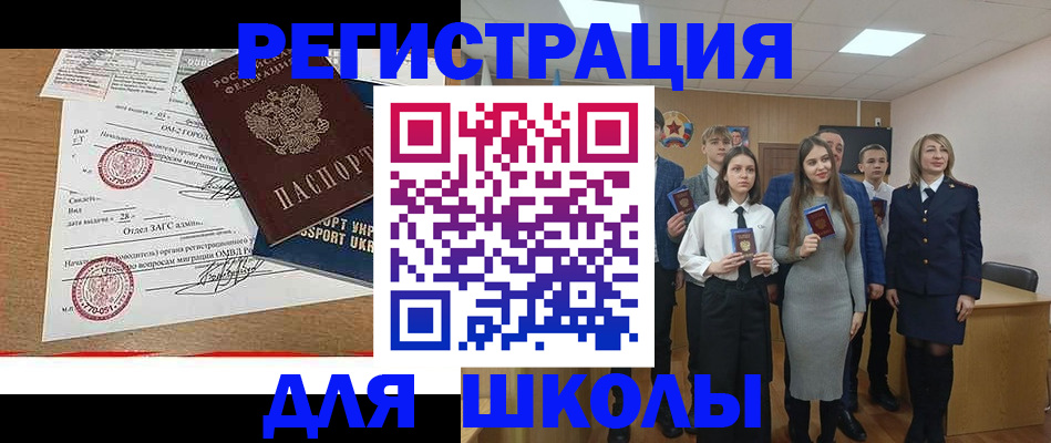 прописка ребенка в Екатеринбурге