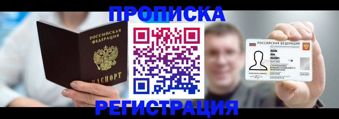 миграционный учет в Екатеринбурге